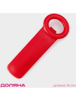 Открывашка Доляна «Садовод» для винтовых крышек, 14 см, цвет красный