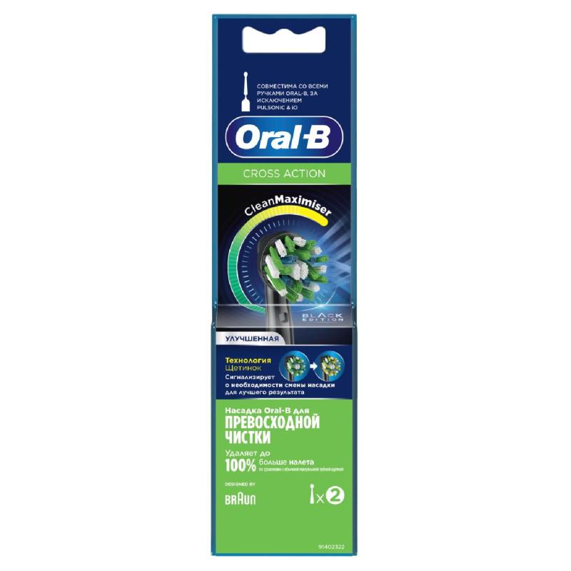 Насадка для зубной щетки Oral-B  EB50BRB CrossAction Black (комплект 2 шт)
