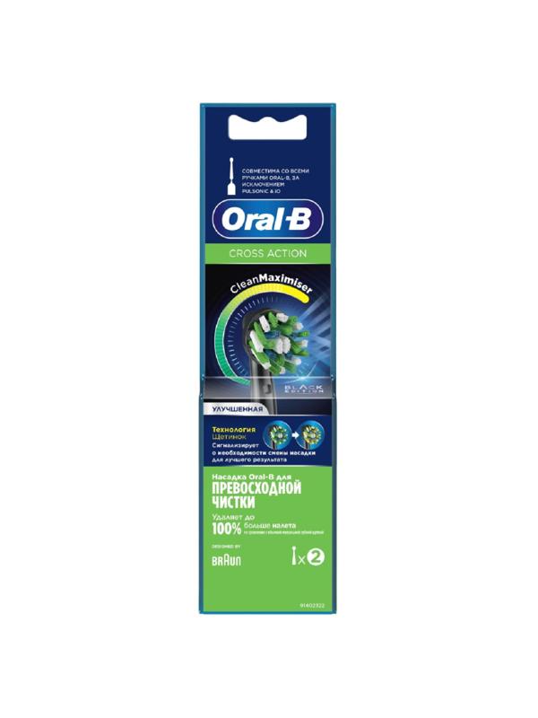 Насадка для зубной щетки Oral-B  EB50BRB CrossAction Black (комплект 2 шт)