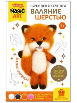 Набор для творчества. Валяние шерстью, брелок «Лисёнок» 4 цв.