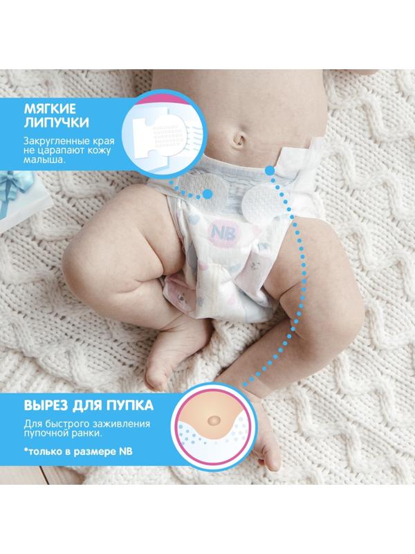 Подгузники для новорожденных JOONIES Premium Soft, размер NB (0-5 кг), 24 шт.