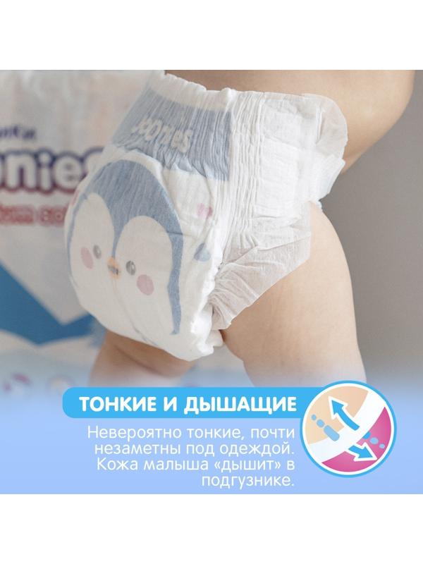 Подгузники для новорожденных JOONIES Premium Soft, размер NB (0-5 кг), 24 шт.