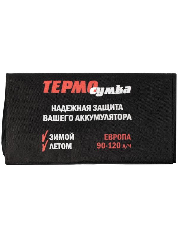 Термосумка для аккумулятора Европа, 90 - 120 А/ч
