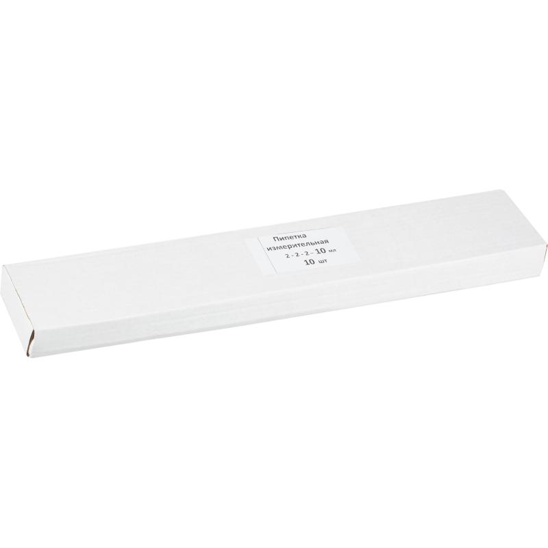 Пипетка измерительная 2-2-2-10 мл п.слив,ГОСТ 29228-91, 10шт/уп