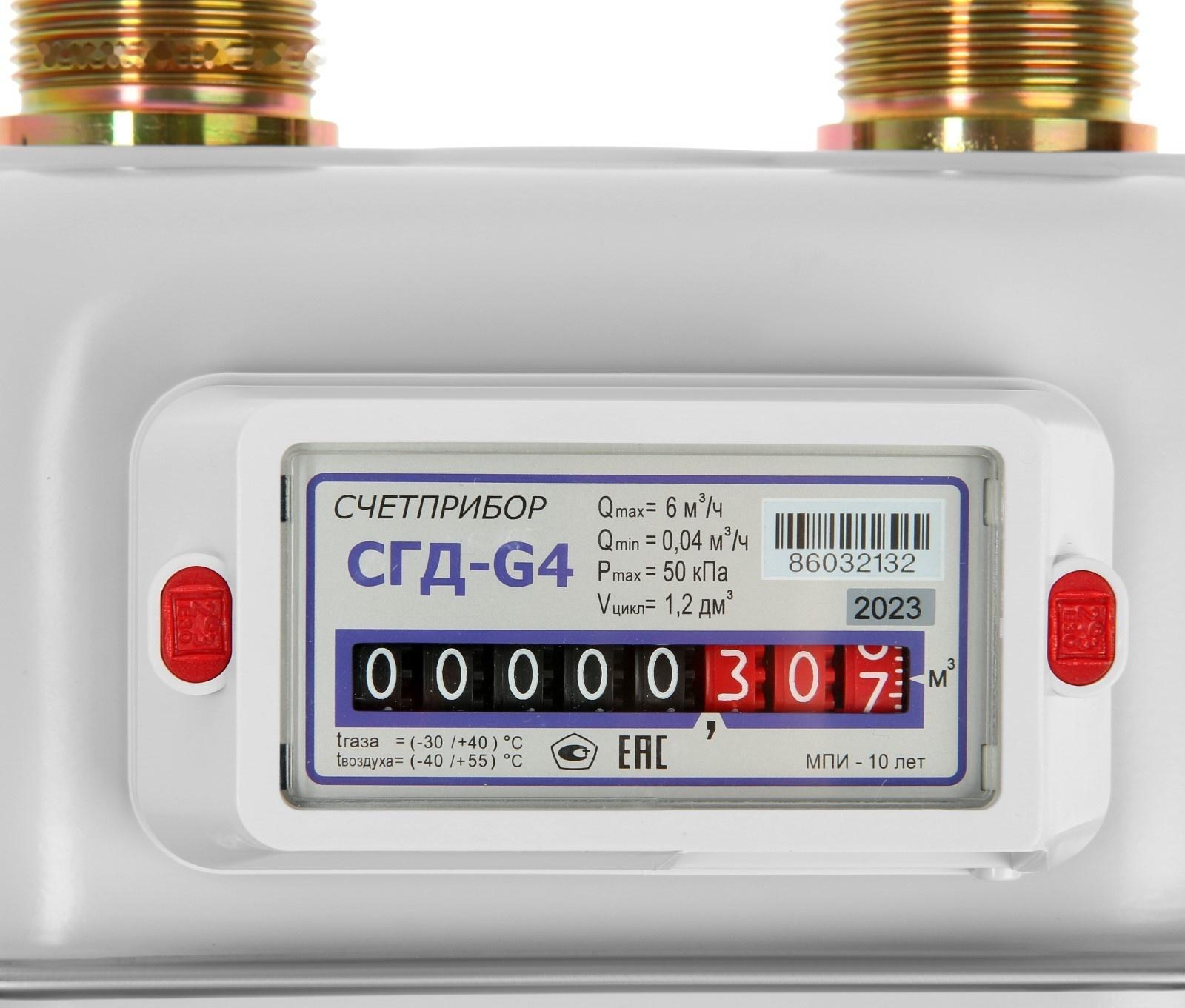 Счетчик газа 