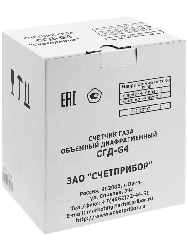 Счетчик газа 