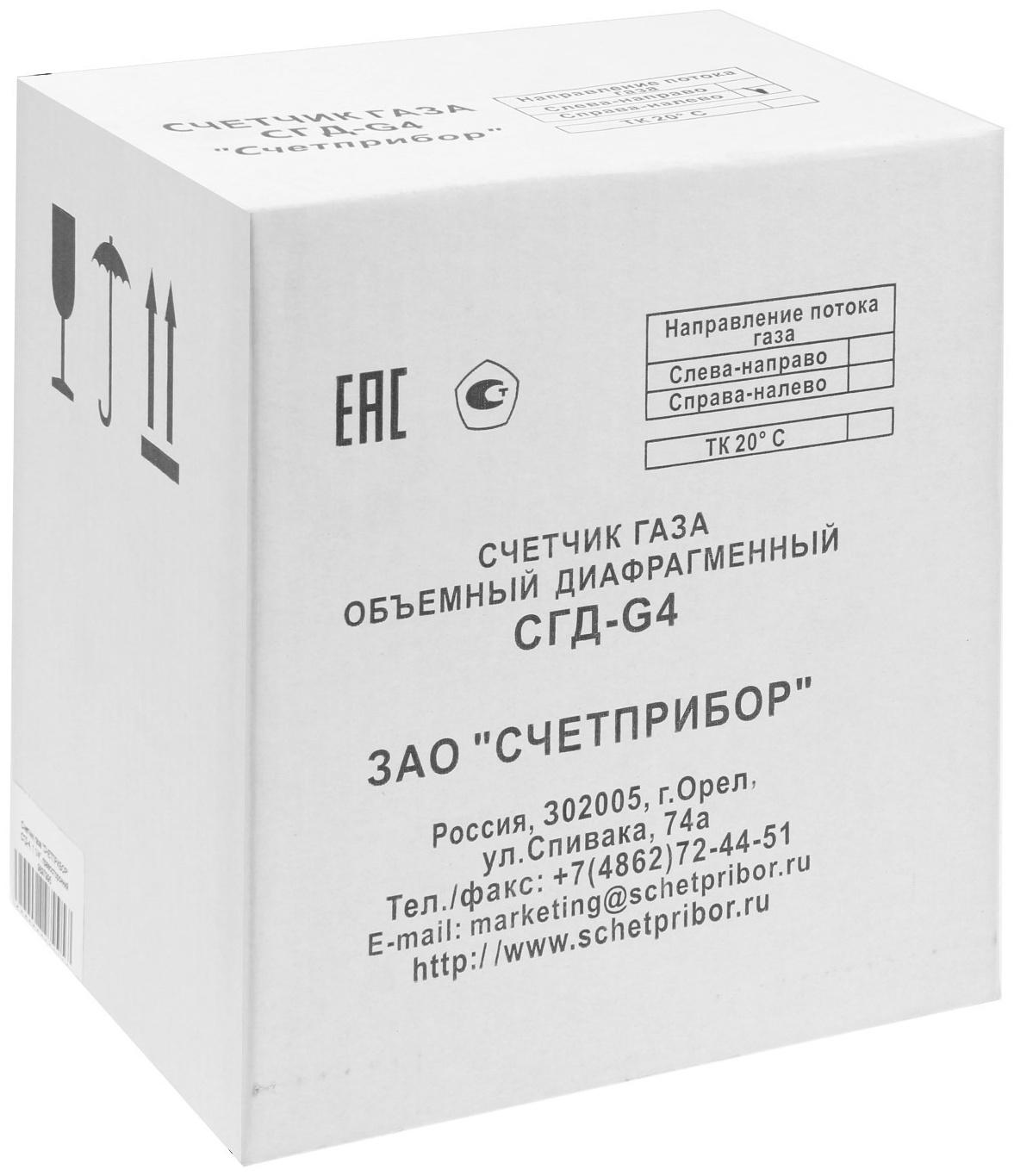 Счетчик газа 