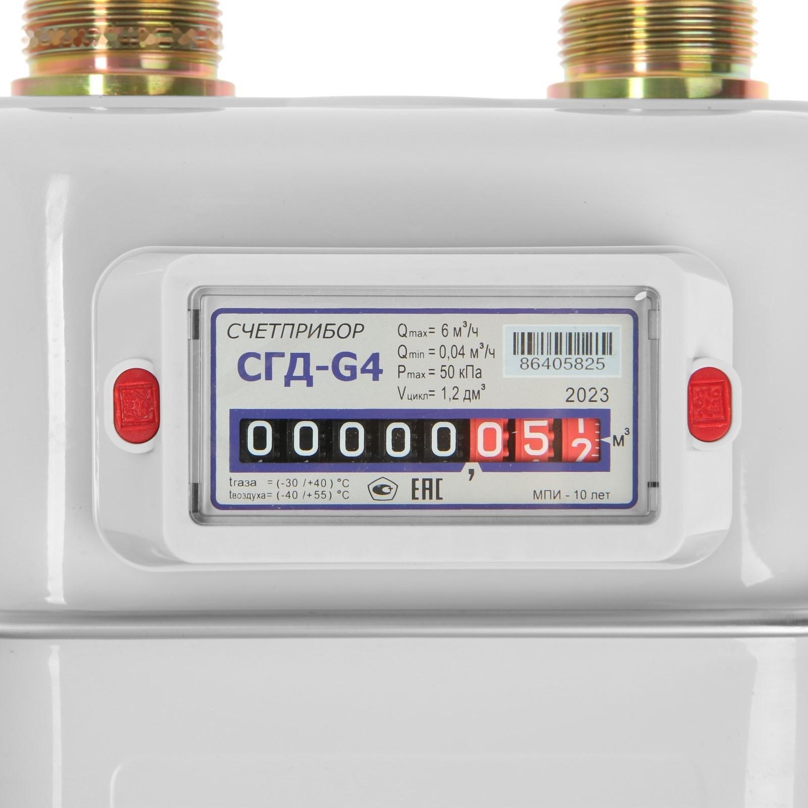 Счетчик газа 