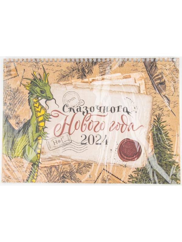 Календарь на спирали «Сказочного нового года», 34 х 24 см