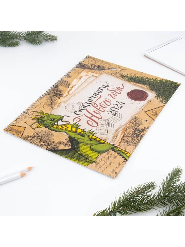 Календарь на спирали «Сказочного нового года», 34 х 24 см