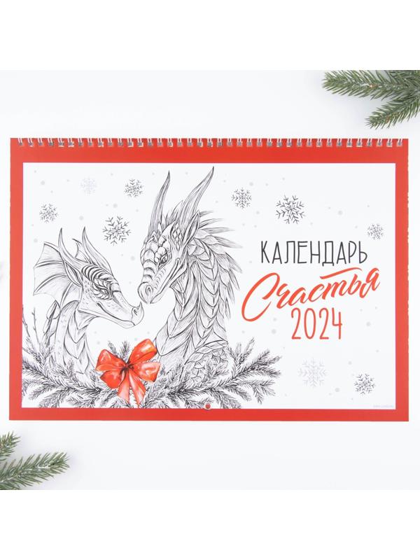 Календарь на спирали «Счастья», 34 х 24 см