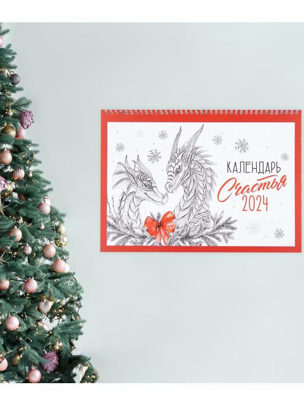 Календарь на спирали «Счастья», 34 х 24 см