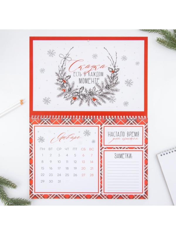 Календарь на спирали «Счастья», 34 х 24 см