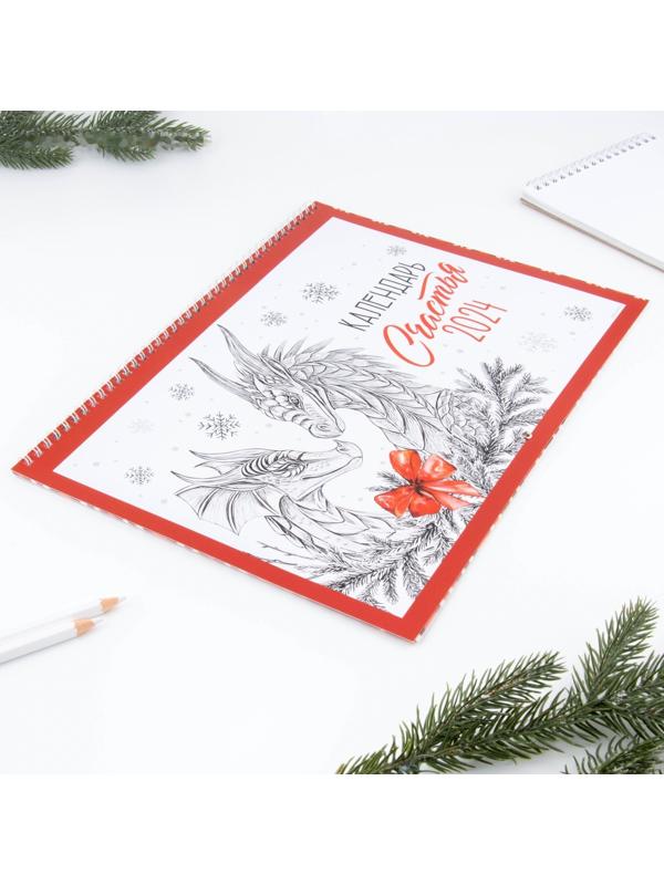 Календарь на спирали «Счастья», 34 х 24 см