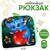 Рюкзак детский «Дракончик на ёлочном шарике», р. 24 × 24 см