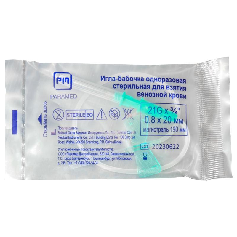 Игла-бабочка 21G (0,8x20 мм) одноразовая стерильная, 190мм, 100шт/уп