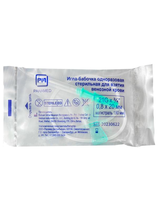 Игла-бабочка 21G (0,8x20 мм) одноразовая стерильная, 190мм, 100шт/уп