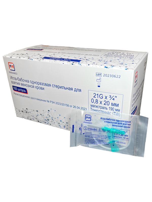 Игла-бабочка 21G (0,8x20 мм) одноразовая стерильная, 190мм, 100шт/уп