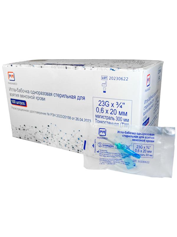 Игла-бабочка 23G (0,6x20 мм) одноразовая стерильная, 300мм, 100шт/уп