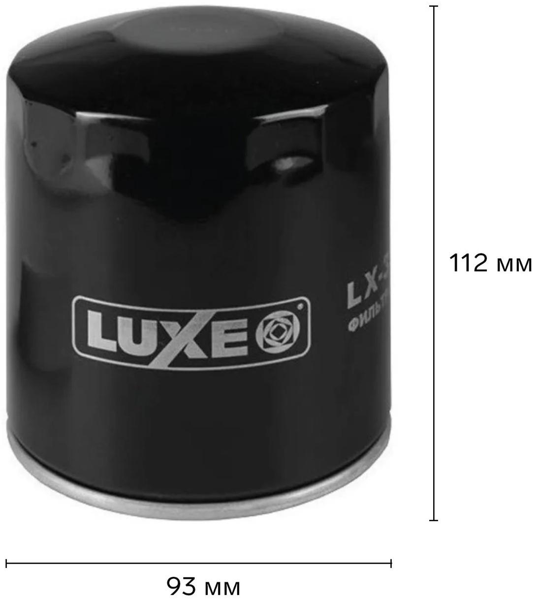Фильтр масляный LUXЕ, LX-3105-M, Волга, Газель, аналоги: OP550, W9309, SM180, 31051017010, 4061012005