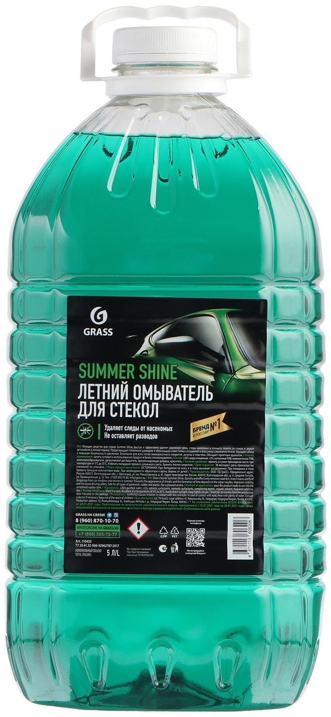 Очиститель стекол летний Grass Summer Shine, 5 л
