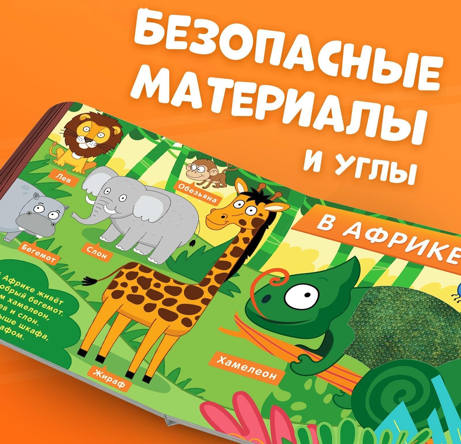 Тактильная книжка «Весёлые зверята», 12 стр., Синий трактор