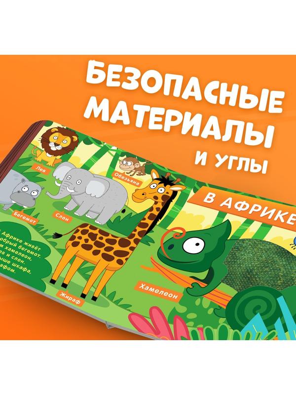 Тактильная книжка «Весёлые зверята», 12 стр., Синий трактор