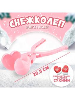 Снежколеп «Сердечко», цвета МИКС