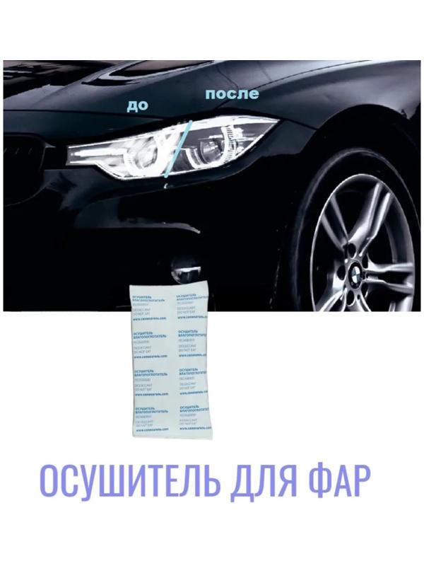 Влагопоглотитель осушитель, силикагель, 250 г