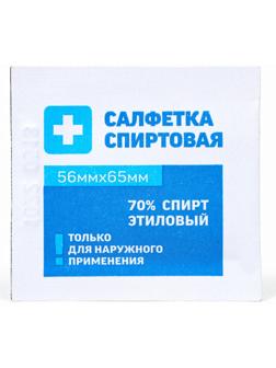 Салфетка спиртовая антисептическая из нетканого материала, одноразовая, 56мм*65мм*20 шт