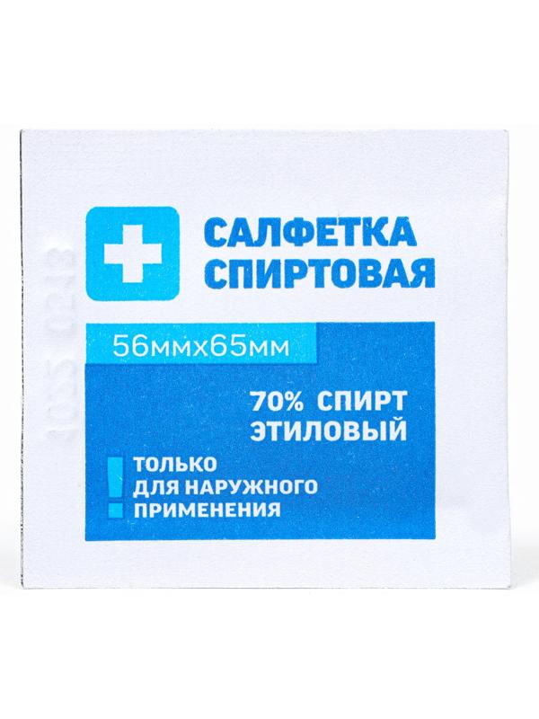 Салфетка спиртовая антисептическая из нетканого материала, одноразовая, 56мм*65мм*20 шт