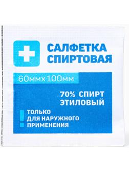 Салфетка спиртовая антисептическая из нетканого материала, одноразовая, 60мм*100мм*20 шт
