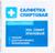 Салфетка спиртовая антисептическая из нетканого материала, одноразовая, 60мм*100мм*20 шт