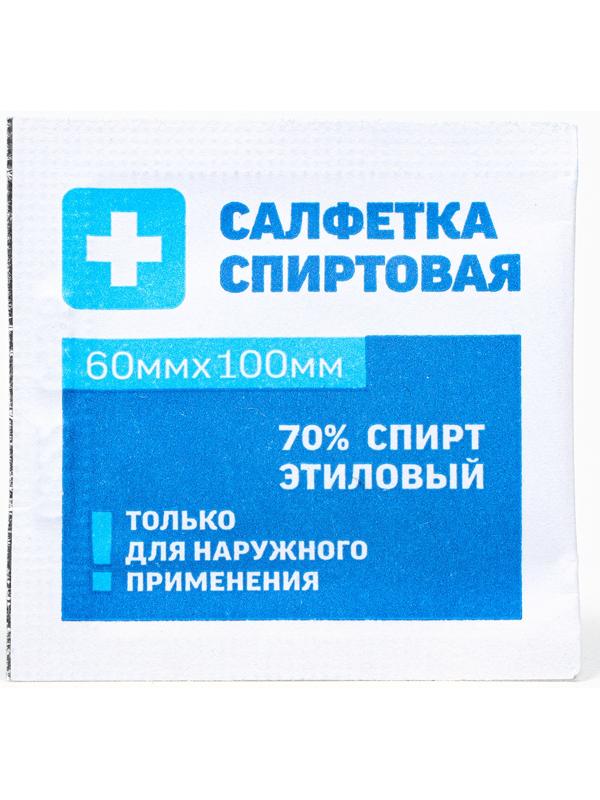 Салфетка спиртовая антисептическая из нетканого материала, одноразовая, 60мм*100мм*20 шт