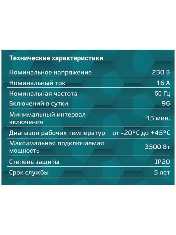 Таймер механический, 'Премиум', суточный 3680Вт,интервал: 15мин., 96 вкл/сутки, белый, 05161