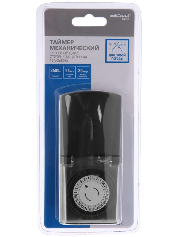 Таймер механический, суточный, влагозащищенный с крышкой, 16А/3680Вт, 25804 9, duwi