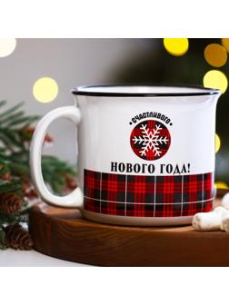 Кружка «Счастливого Нового года», 450 мл