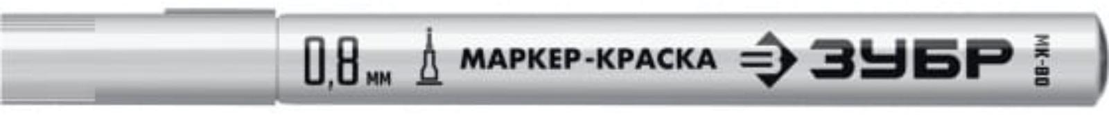 Маркер-краска ЗУБР Профессионал 06325-1, экстратонкий, белый, 0.8 мм