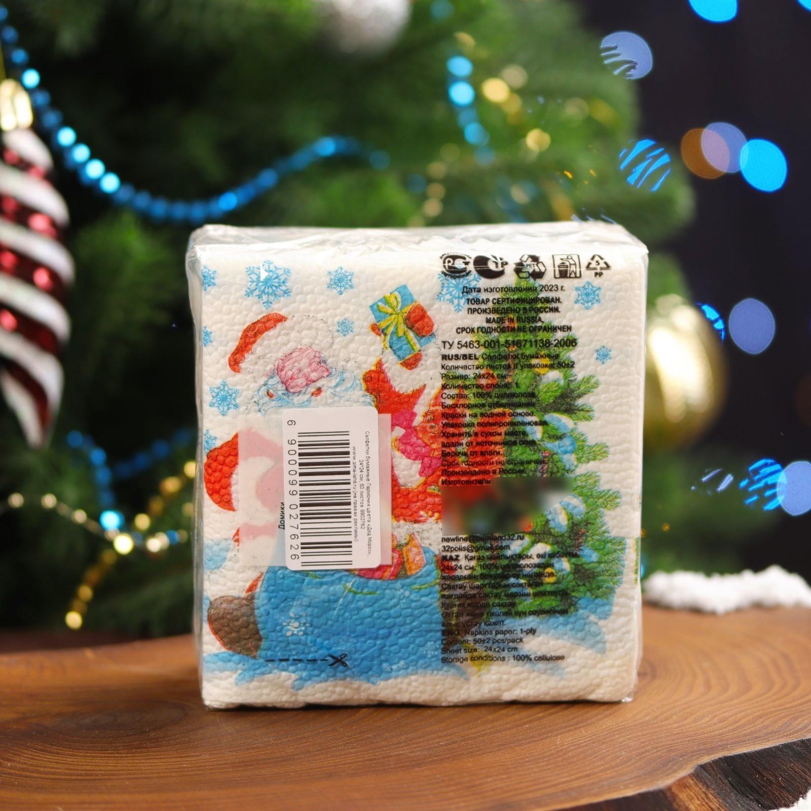 Салфетки бумажные Гармония цвета «Дед мороз» 1 слой, 24х24, 50 шт.