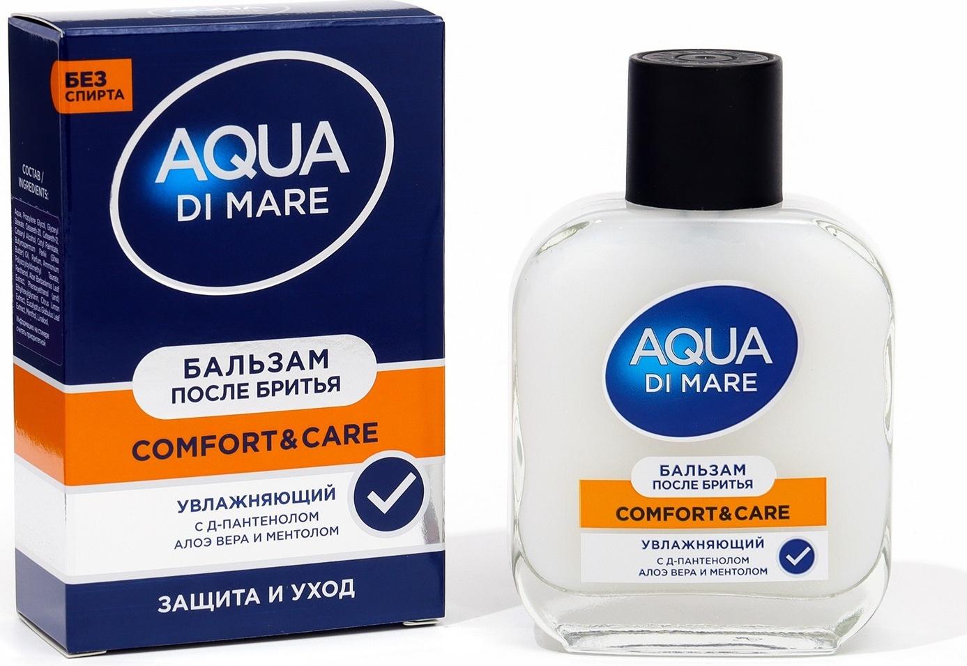 Бальзам увлажняющий после бритья Aqua Di Mare Comfort&Care, 100 мл