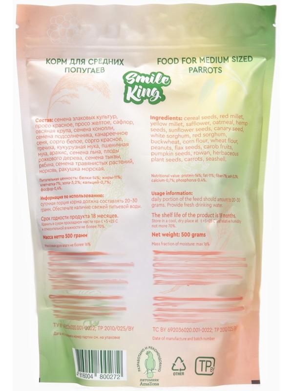 Корм Smile King для среднего попугая, 500 г