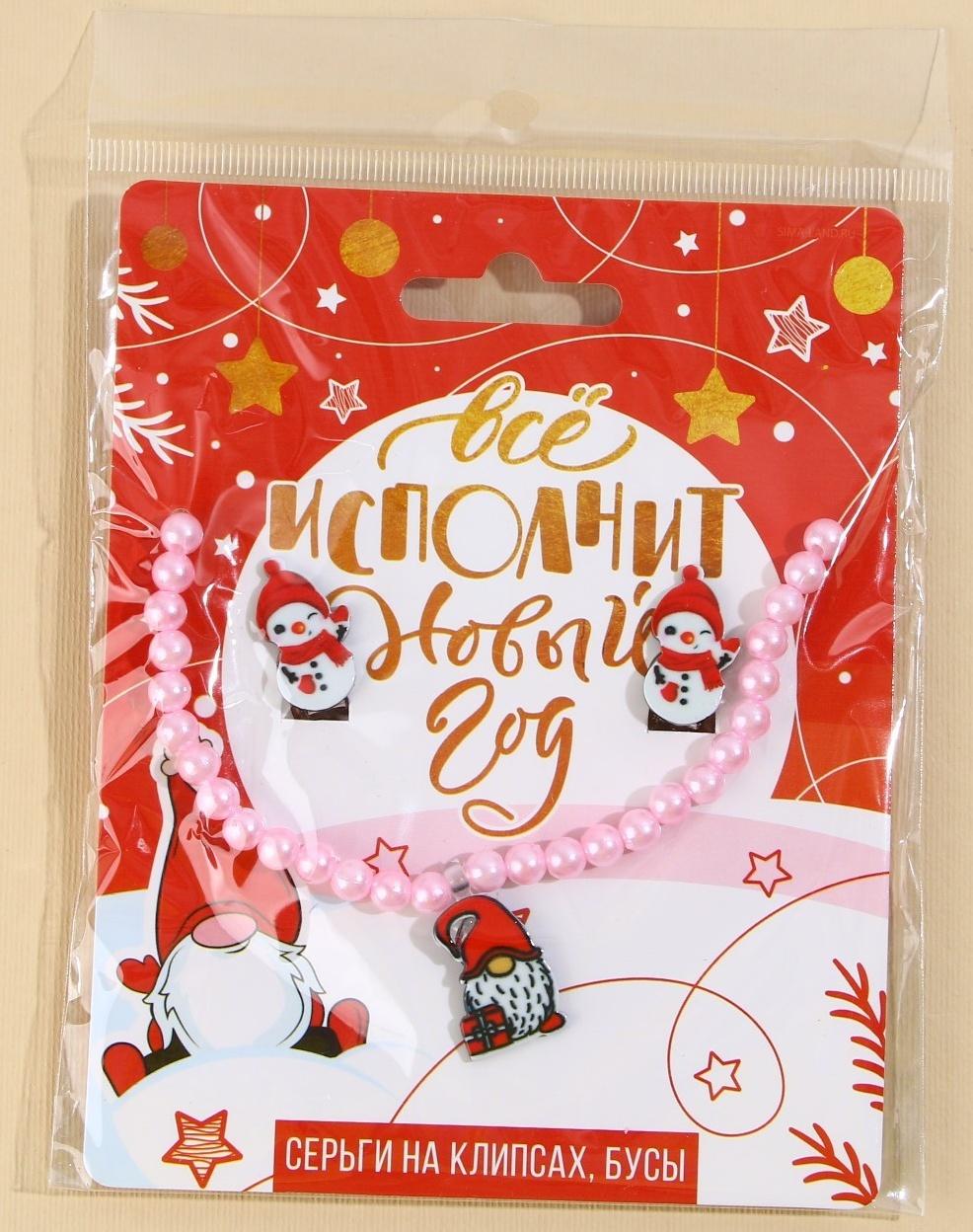 Набор серьги-клипсы и бусы 