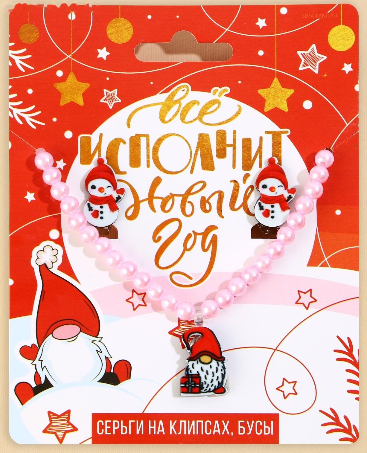 Набор серьги-клипсы и бусы 