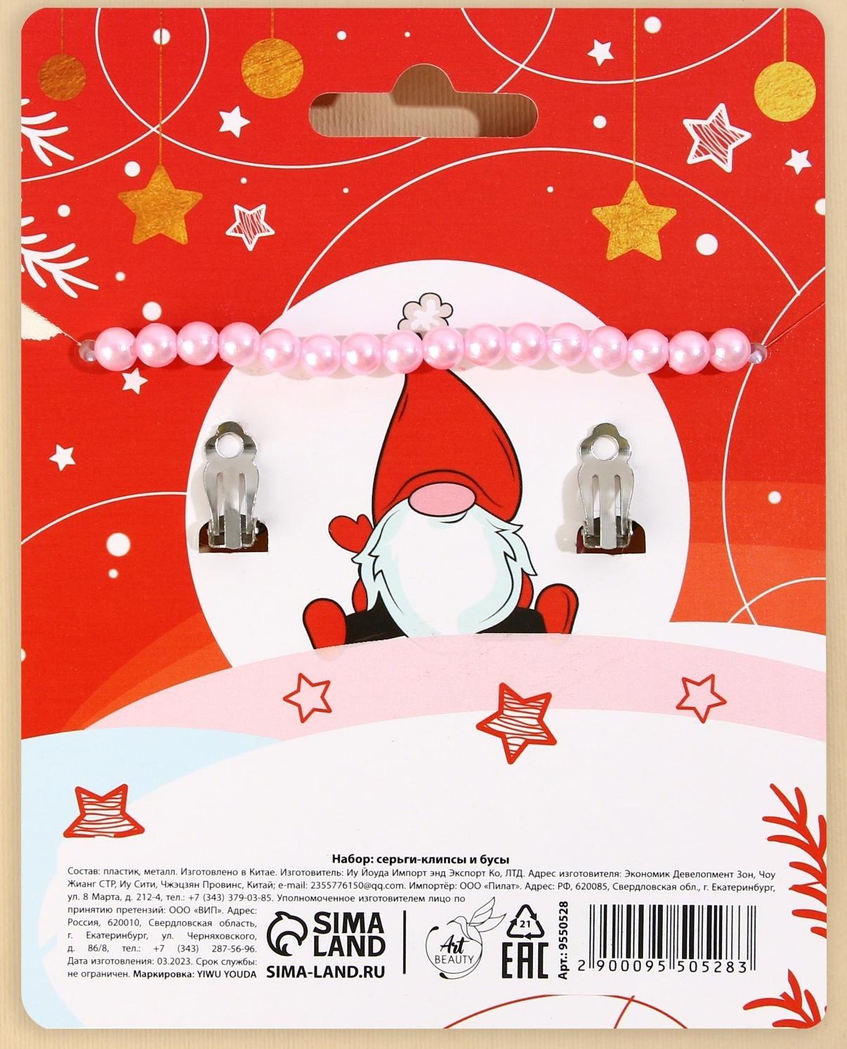 Набор серьги-клипсы и бусы 