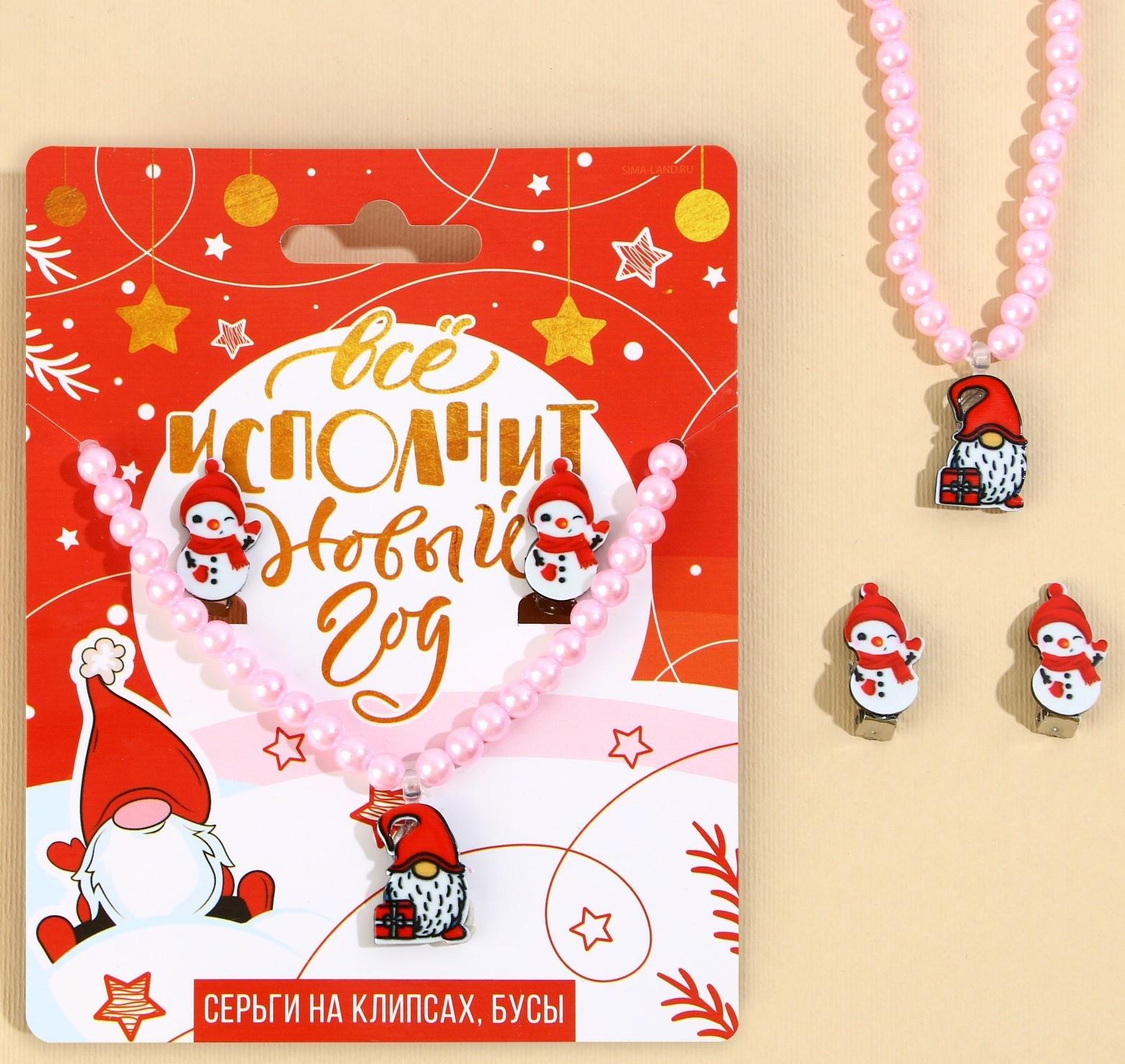 Набор серьги-клипсы и бусы 