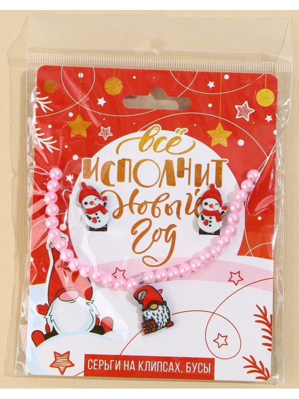 Набор серьги-клипсы и бусы 