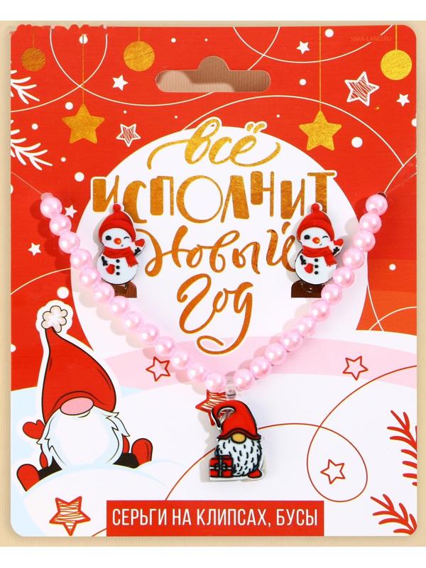 Набор серьги-клипсы и бусы 