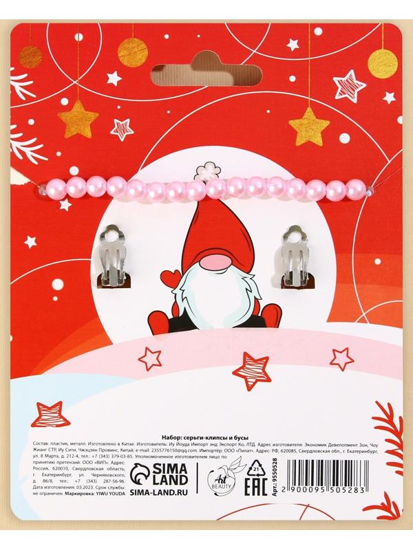 Набор серьги-клипсы и бусы 