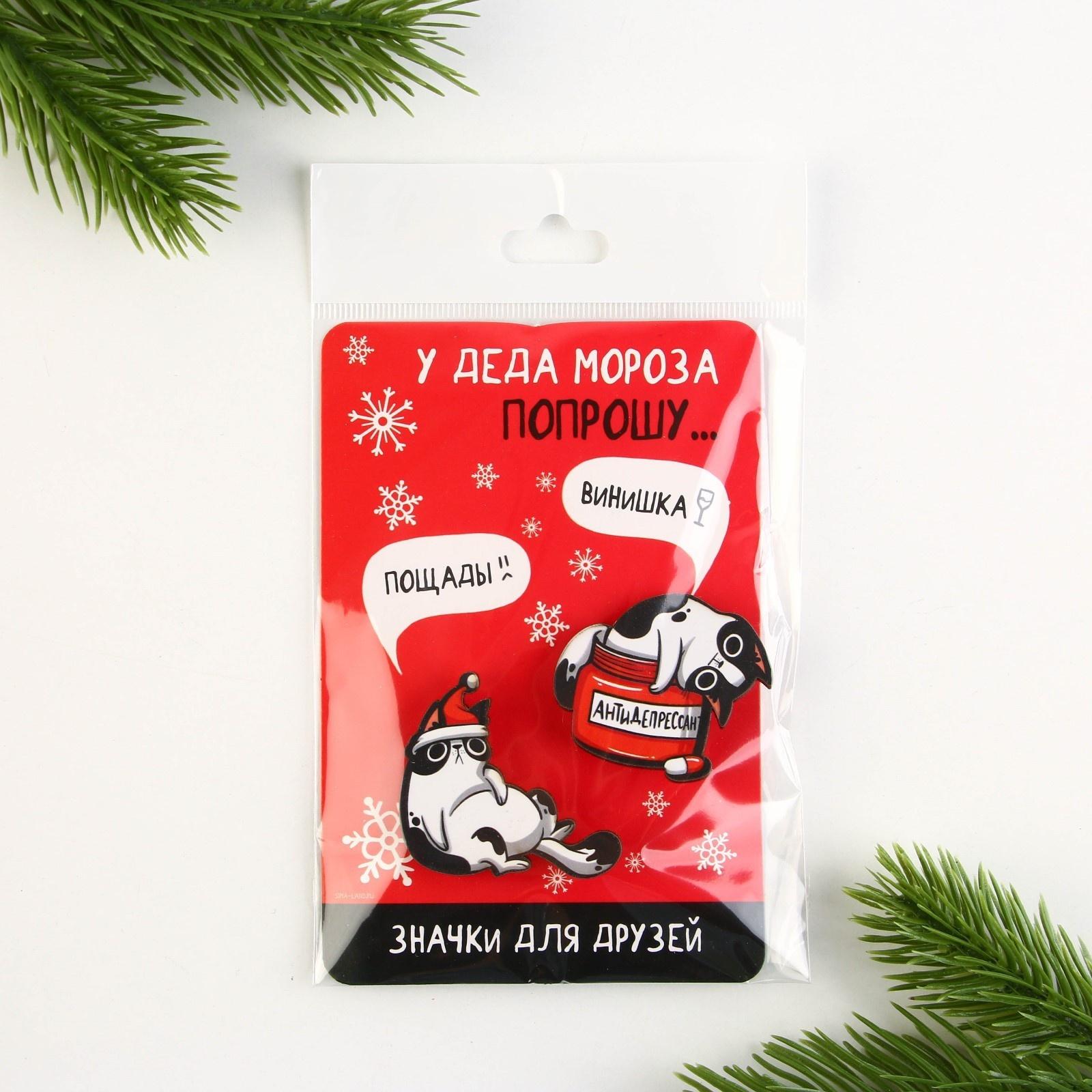 Набор значков для друзей 