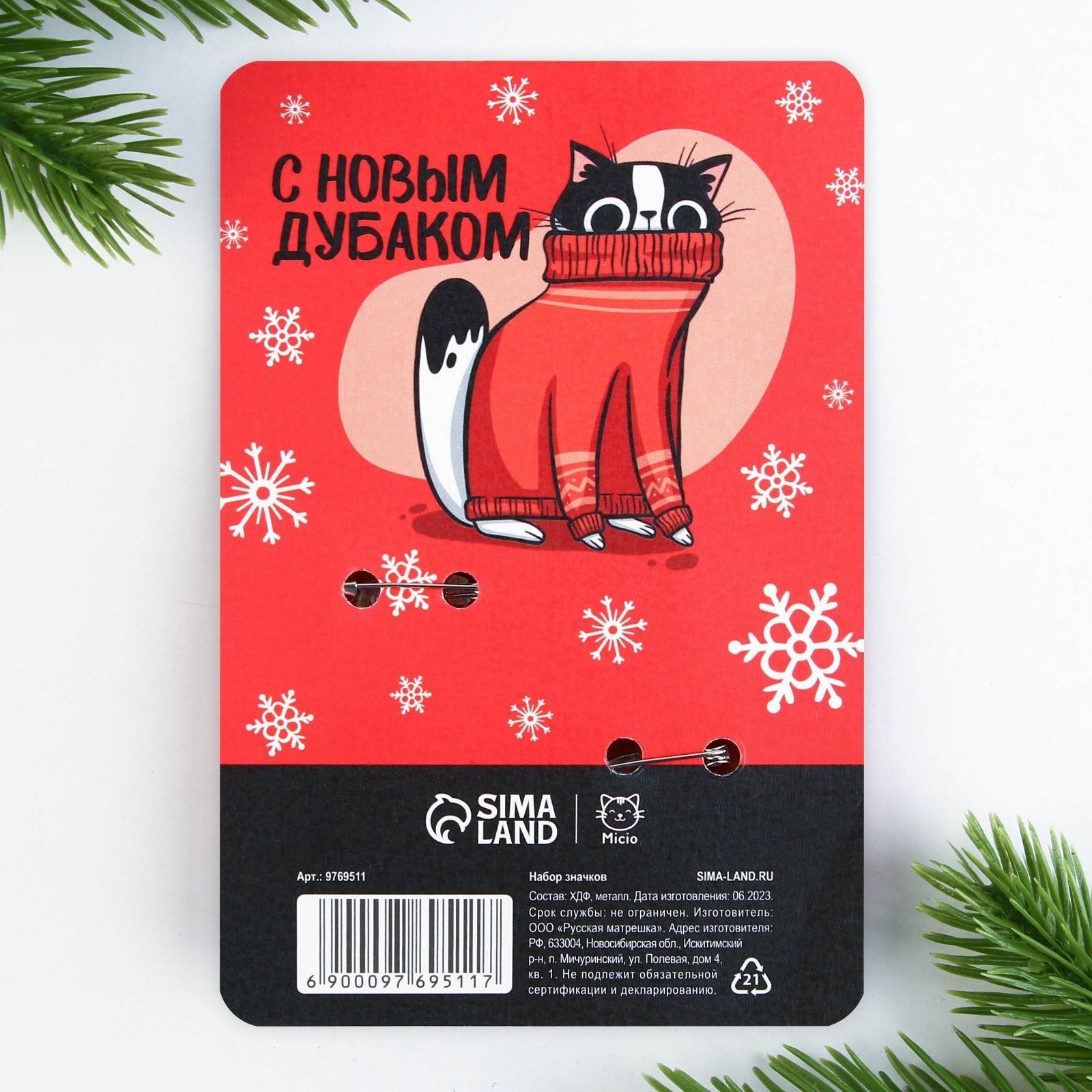 Набор значков для друзей 